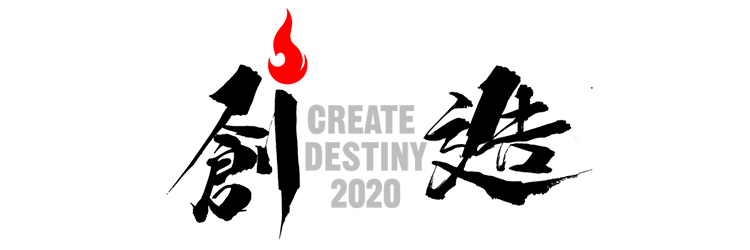 Create Destiny 2020 Event Logo