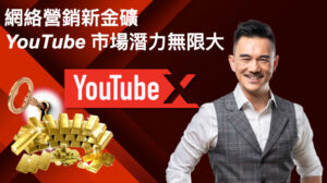 BCM YouTube X Online Course Banner