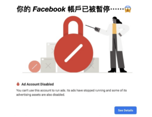 Facebook Ad Account Disabled Message