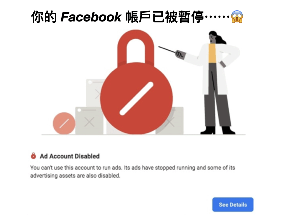 Facebook Ad Account Disabled Message