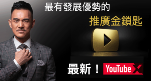 Brian Cha YouTube Gold